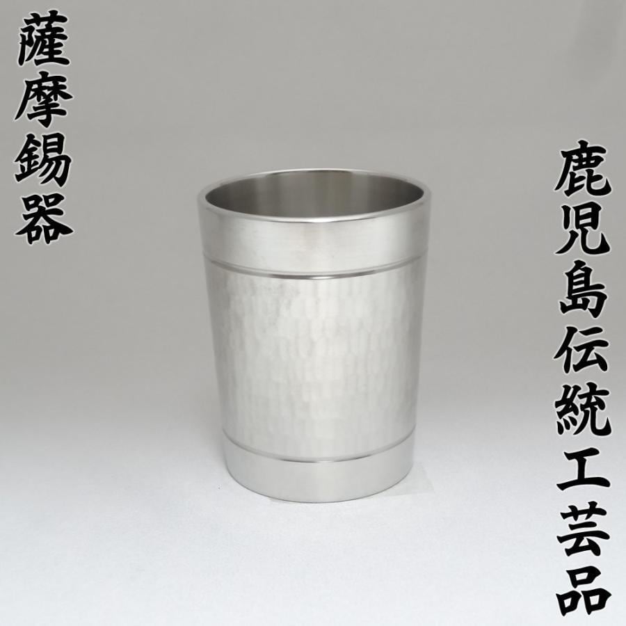 高級 手作り】 限定 とっくり (徳利) 1合 ぐい呑み 2点セット 【鹿児島
