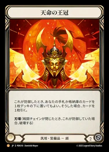 SUP000【EN】『RF』【Revered Brute】アタヤの威光/Authority of Ataya