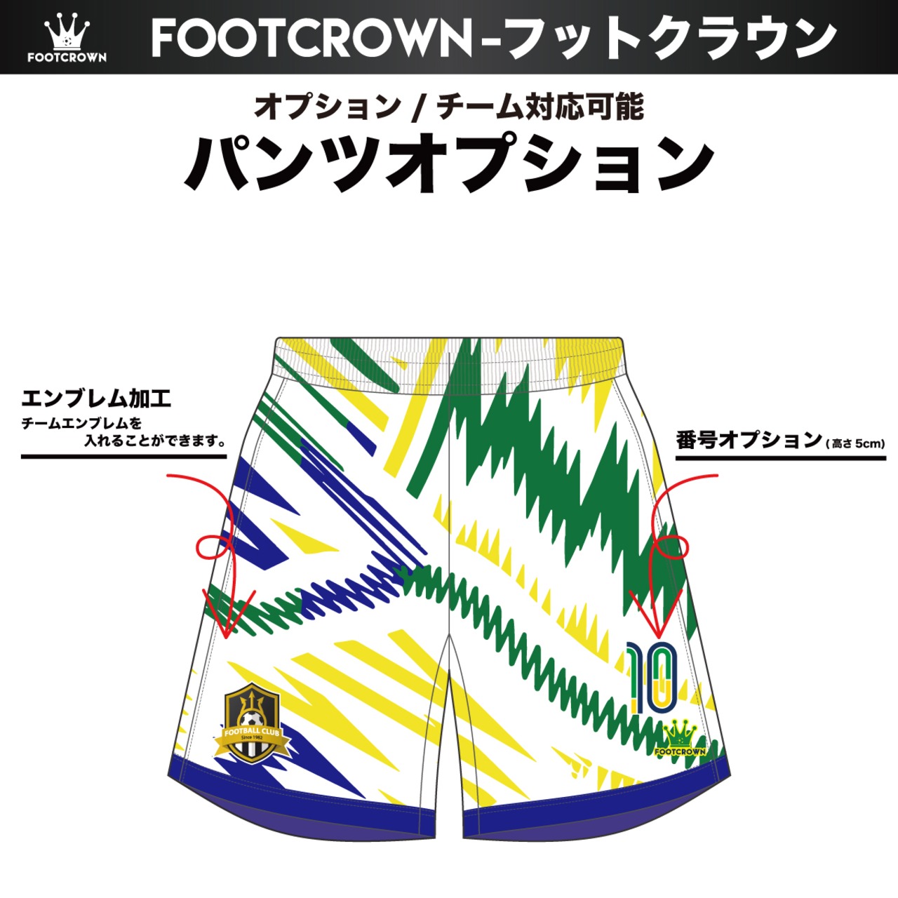 昇華プラクティスシャツ上下セット "ブラジルカラーデザイン" 半袖・長袖・ノースリーブ チームオーダー対応 130~4XL - 10