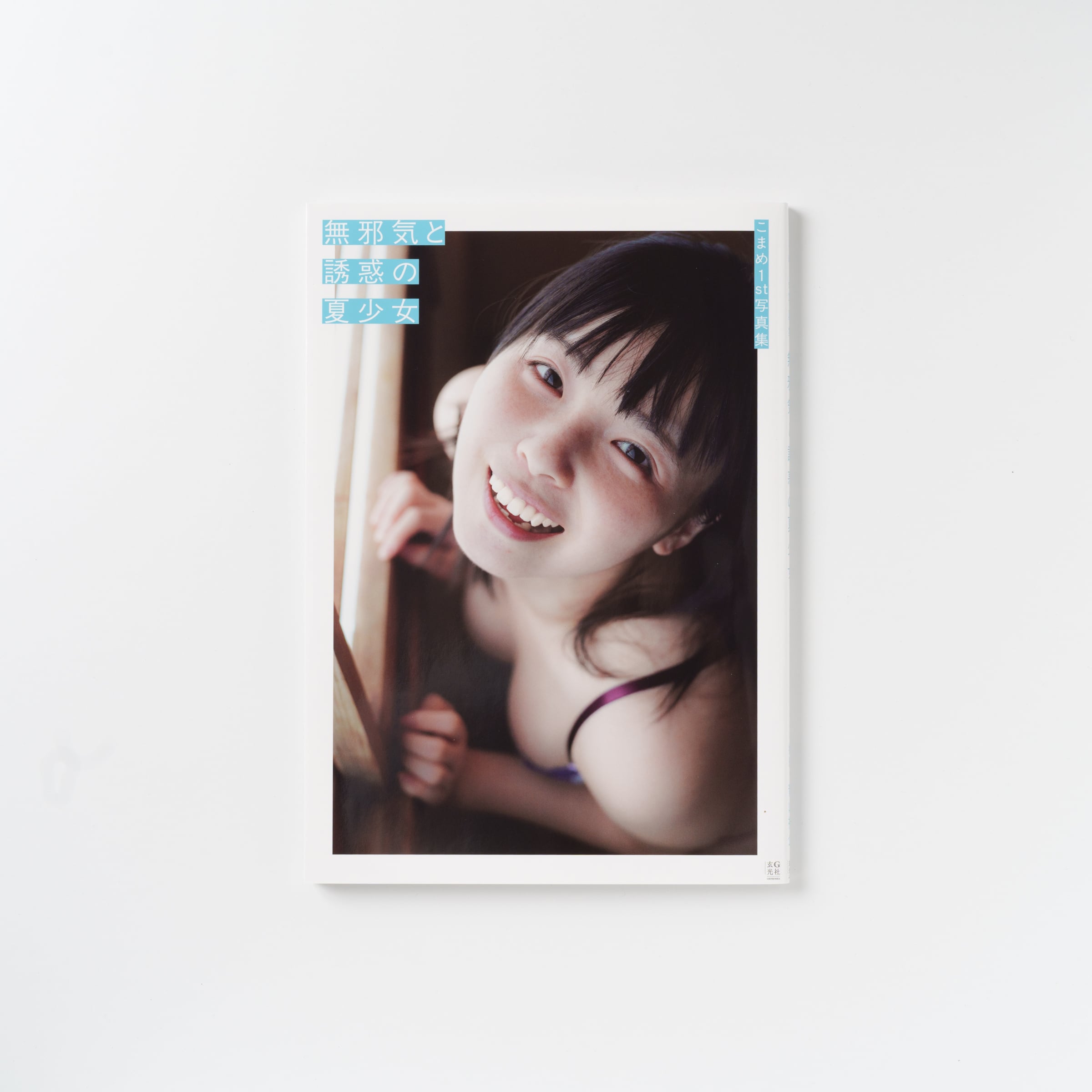 サイン本】青山裕企 86th:写真集『少女礼讃 Ⅲ』 | PAY ID