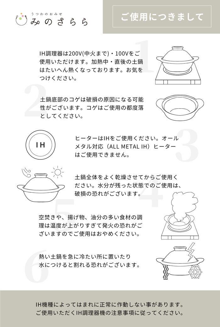 土鍋 IH対応 宴 黒 10号 鍋 5〜6人用 美濃焼 日本製 おしゃれ | みのさらら