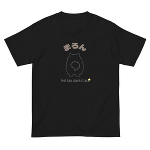 【うちの子シリーズ】今日も、もふっと 半袖Tシャツ[M0006]