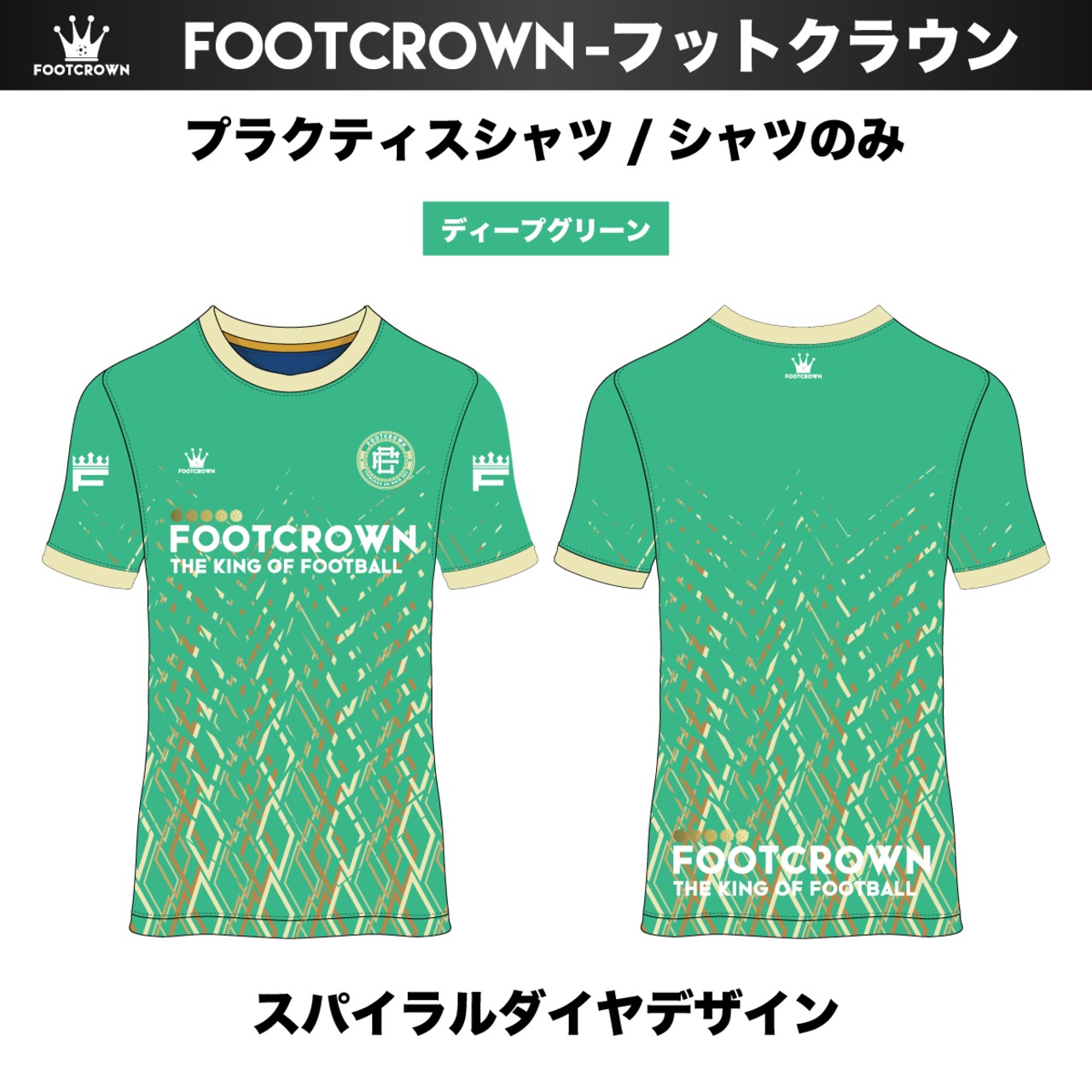 昇華プラクティスシャツ スパイラルダイヤデザイン 半袖・長袖・ノースリーブ サッカー フットサル - 5