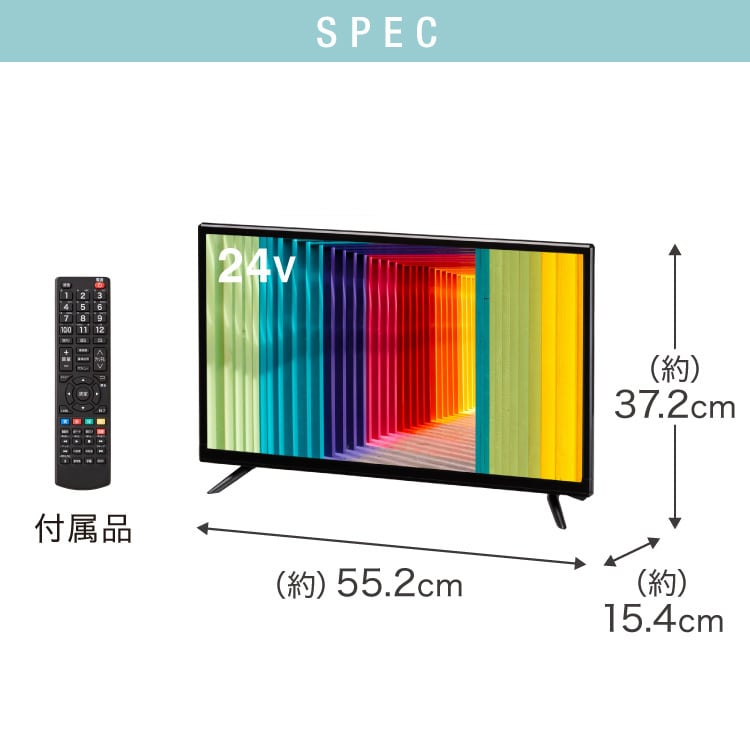 24Vテレビ（simplus 18年製） テレビ 24型 simplus シングルチューナー 地デジ BS 110度CSデジタル