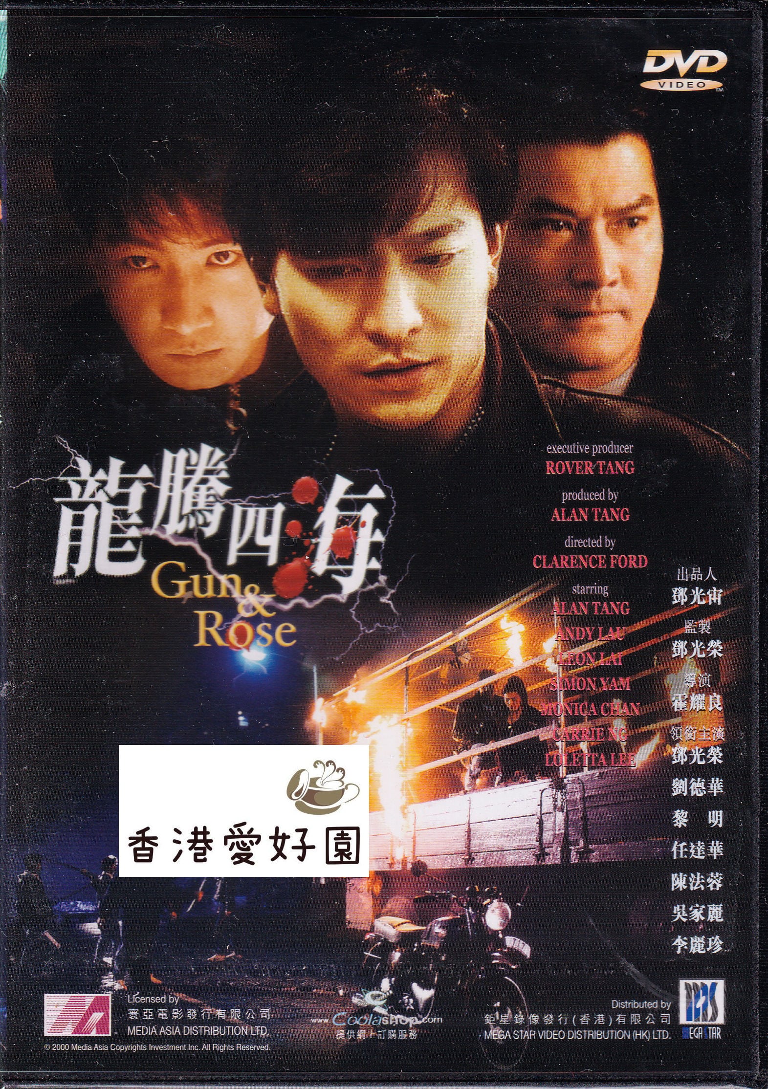 ゴッド・ギャンブラー 東京極道賭博('00香港) DVD レンタル落ち 廃盤 Amazon.co.jp: ゴッド・ギャンブラー 完全版 [DVD] : チョウ・ユンファ