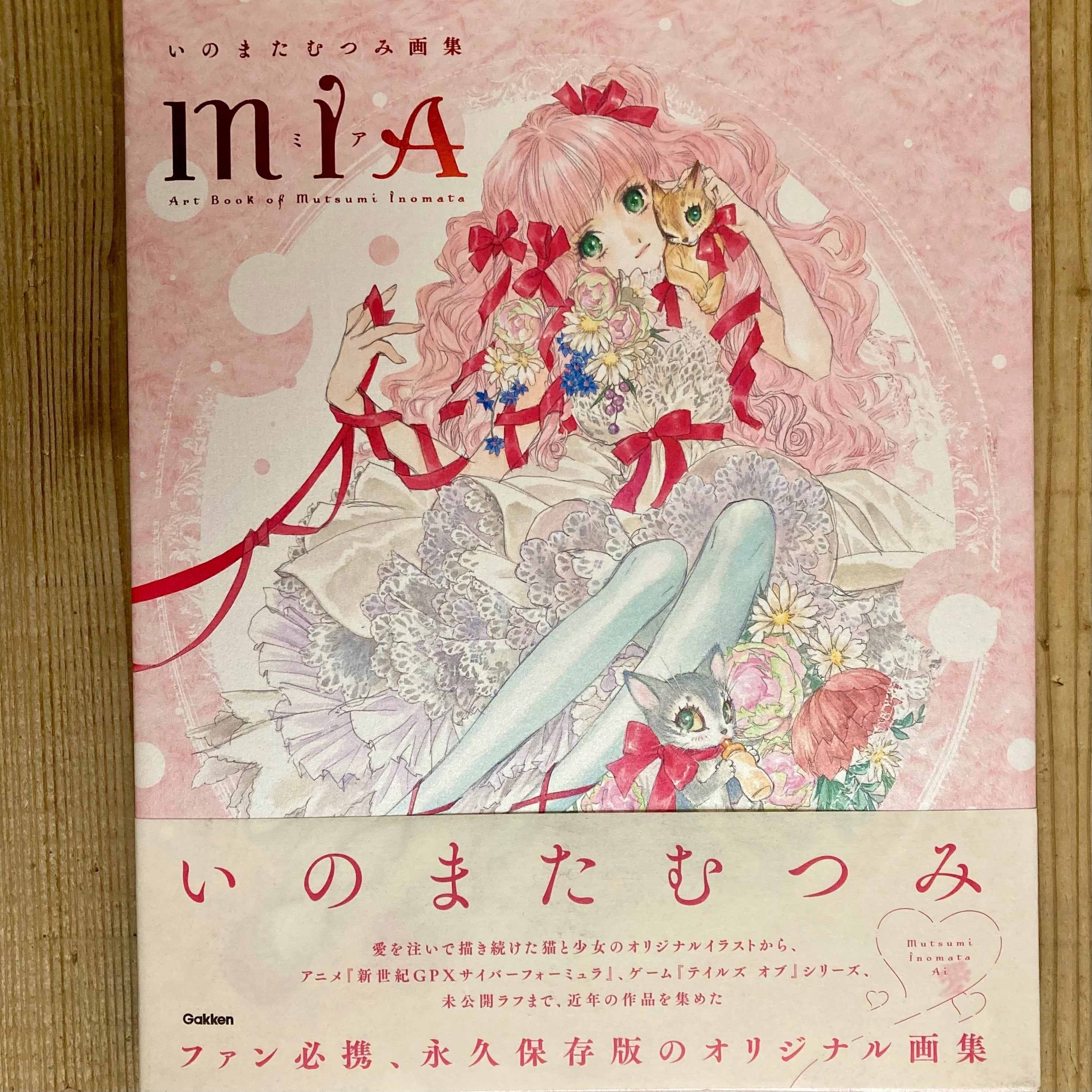 古】夢二日記 全巻セット | 書店リコッタ