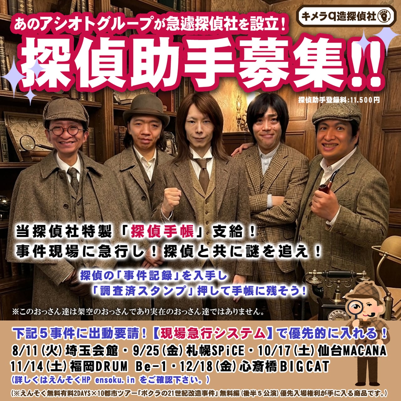 グッズ | アシオトレコード公式ショップ