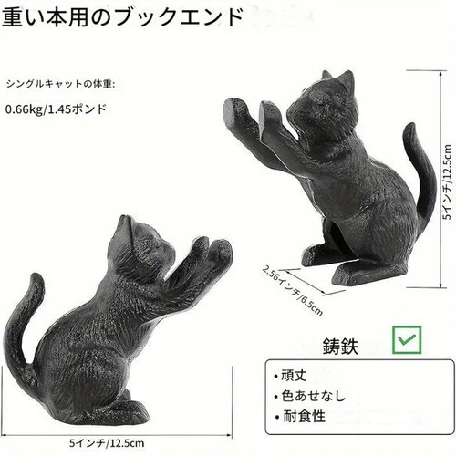 猫 ブックエンド スタンド １個 置物 本棚 収納 ヴィンテージ リビング 書斎 カフェ おしゃれ 北欧