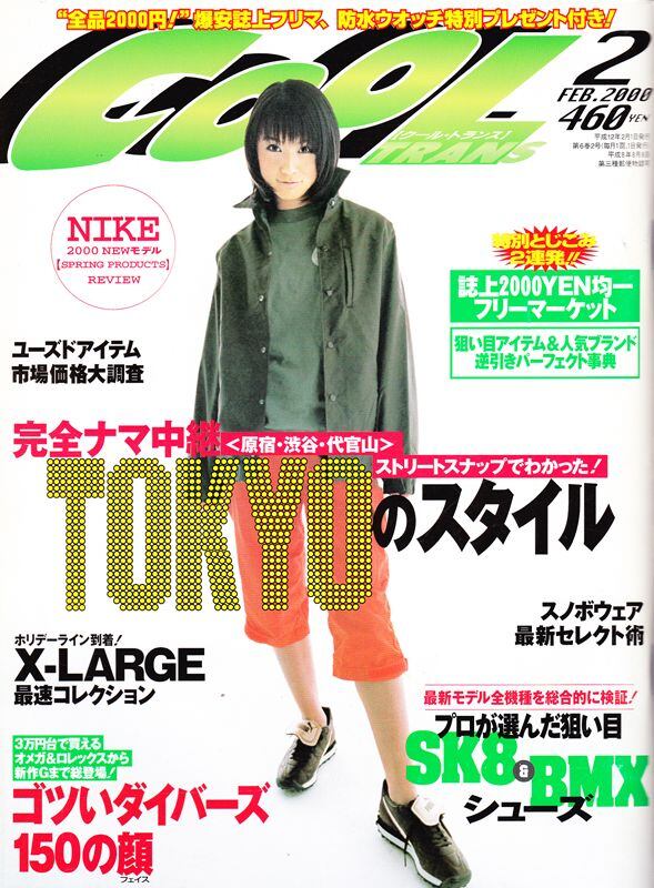 COOL TRANS クール・トランス 052 | magnif