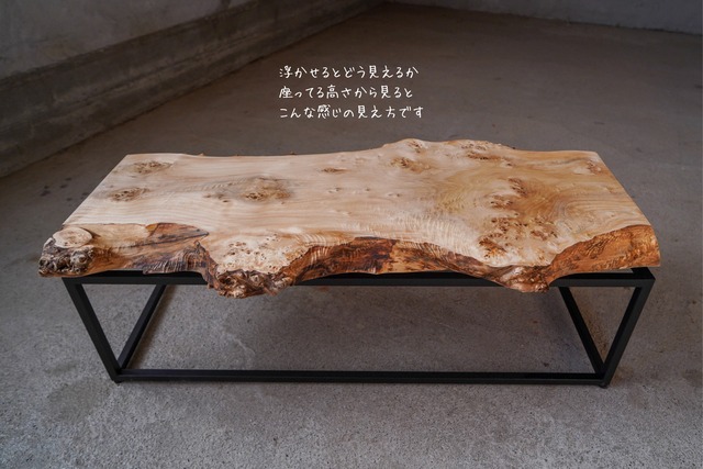 ポプラの一枚板 ローテーブル 脚部のフレームから板をすこし浮かせてます