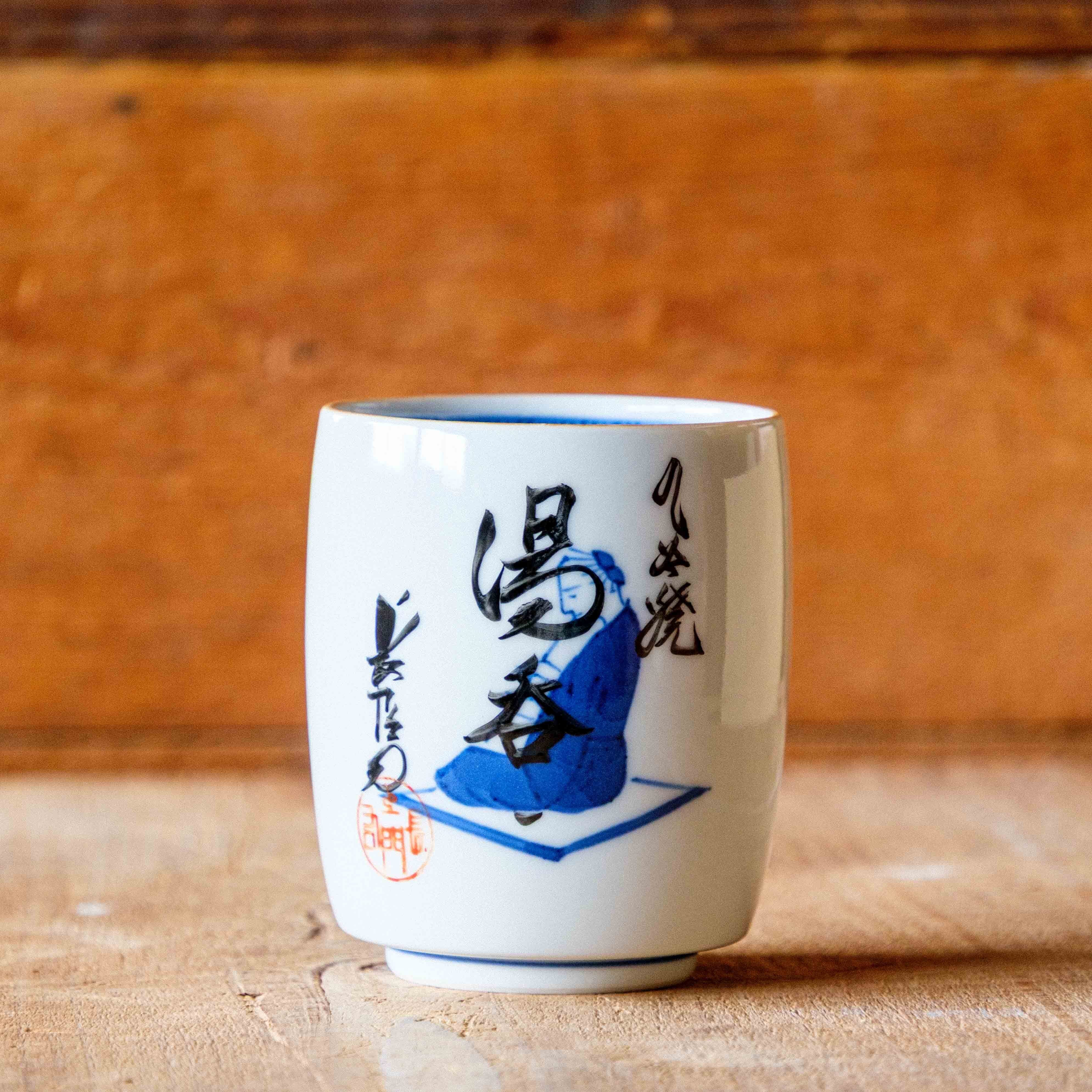 湯呑 | 窯まつりオンラインショップ