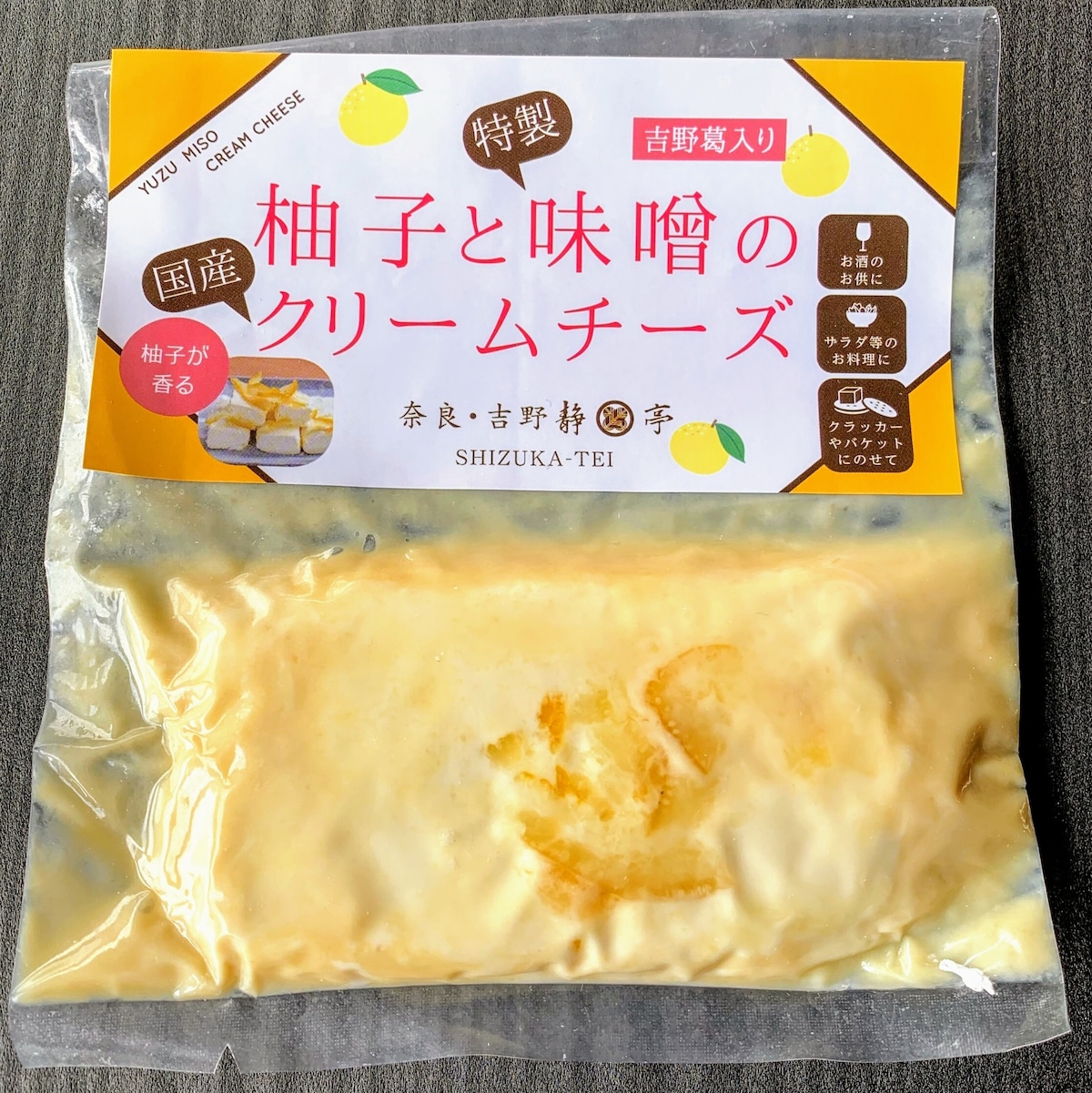 柚子と味噌のクリームチーズ 静亭 柚子と味噌のクリームチーズ 静亭