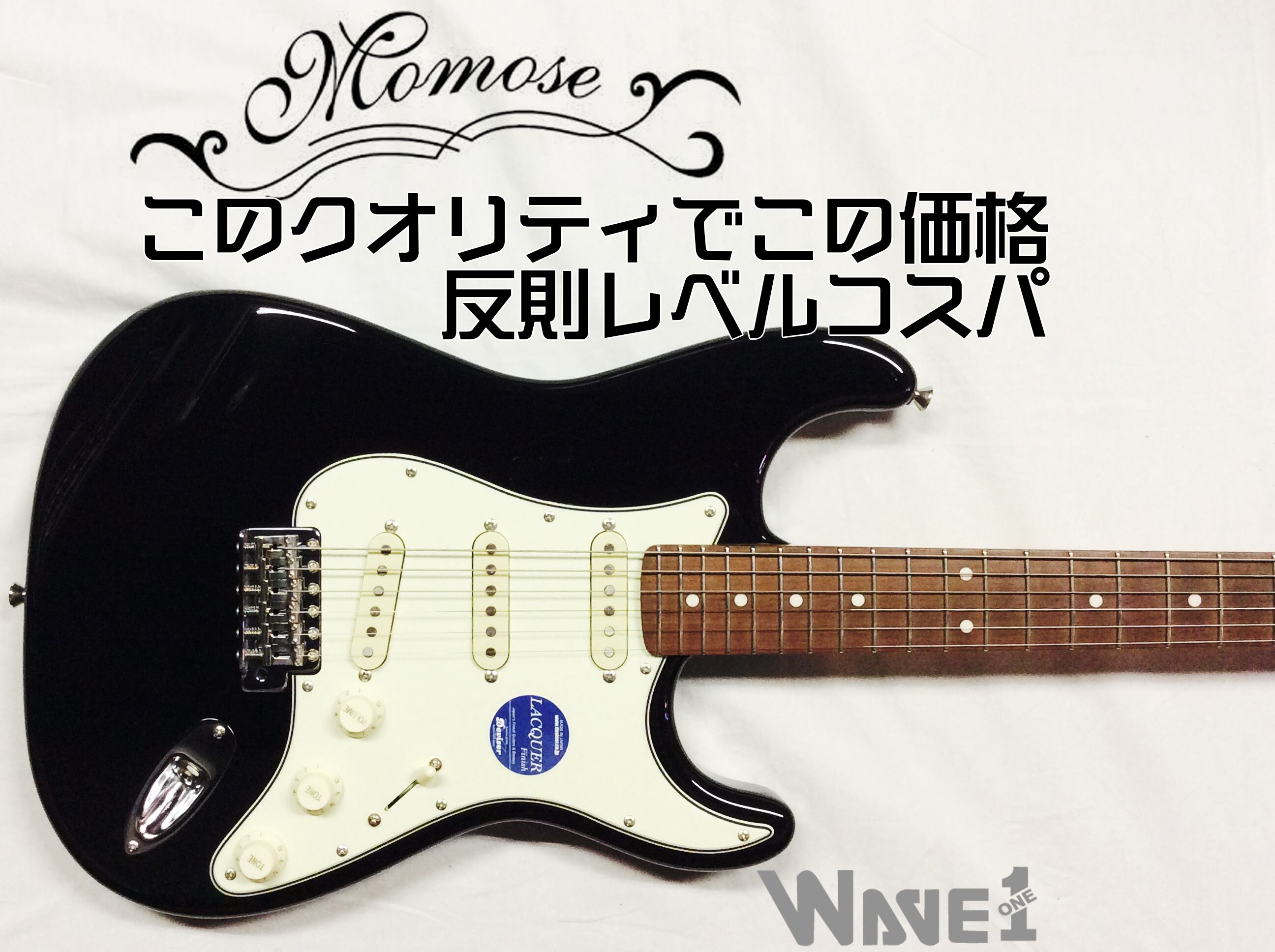 momose MST1-STD/J VWH ハカランダ指板 - エレキギター