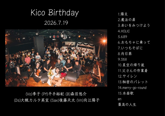 Birthdayワンマンライブ2026