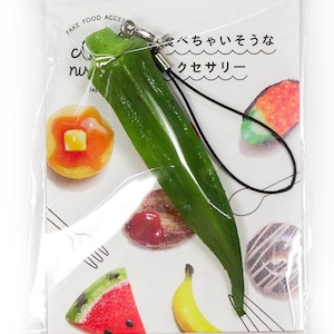 食べちゃいそうな オクラ 食品サンプル キーホルダー ストラップ