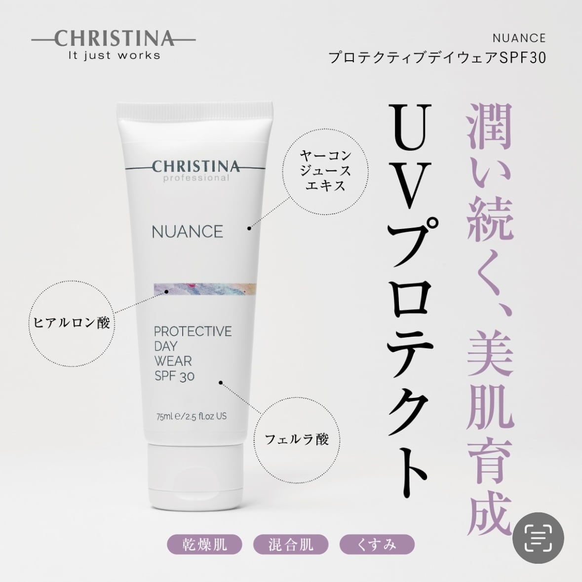 クリスティーナフォーエバーヤングリペアリングナイトクリーム