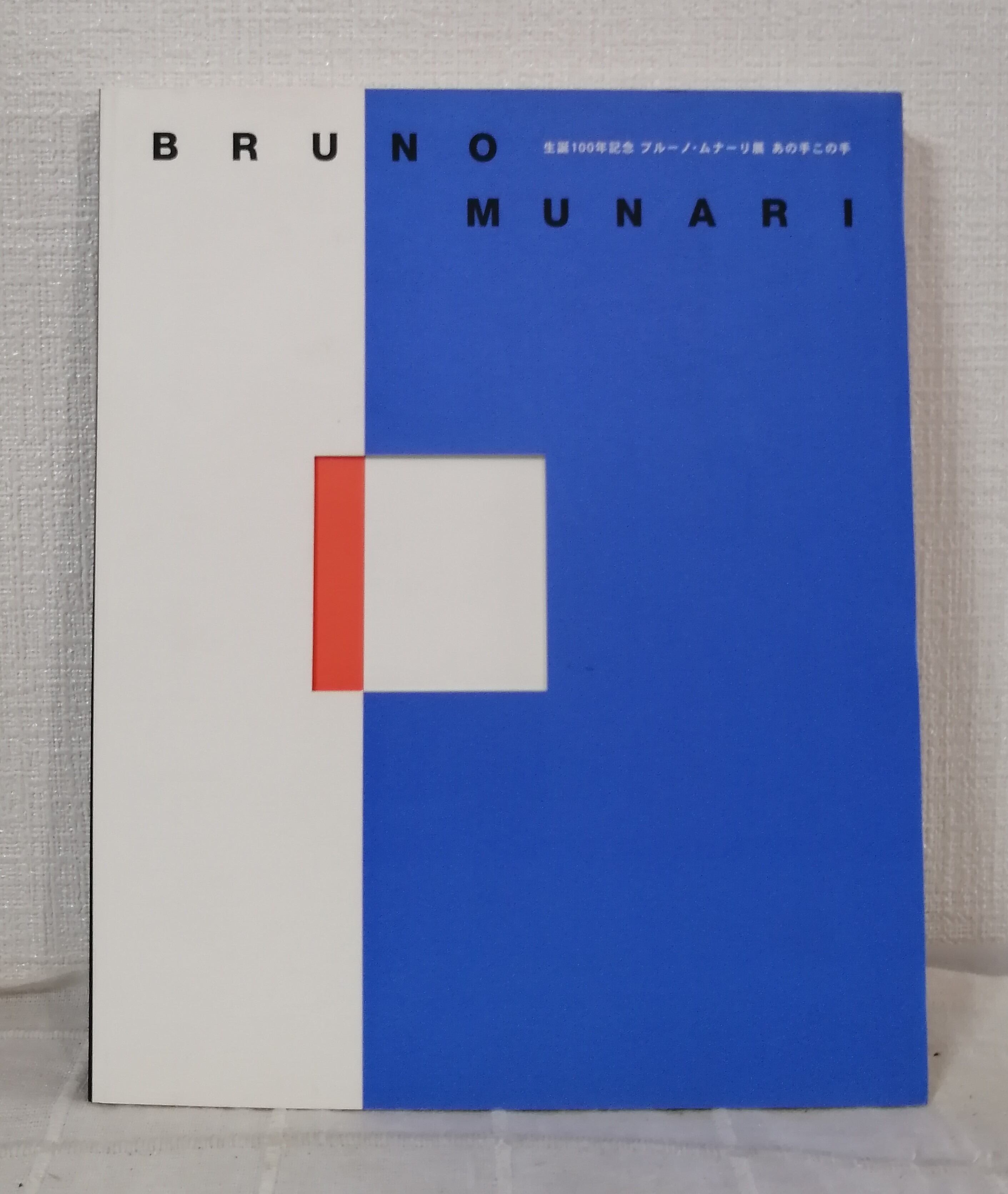 ONCE UPON A TIME エド・ヴァン・デル・エルスケン Once upon a time エルスケン写真展 ED VAN DER ELSKEN 朝日新聞