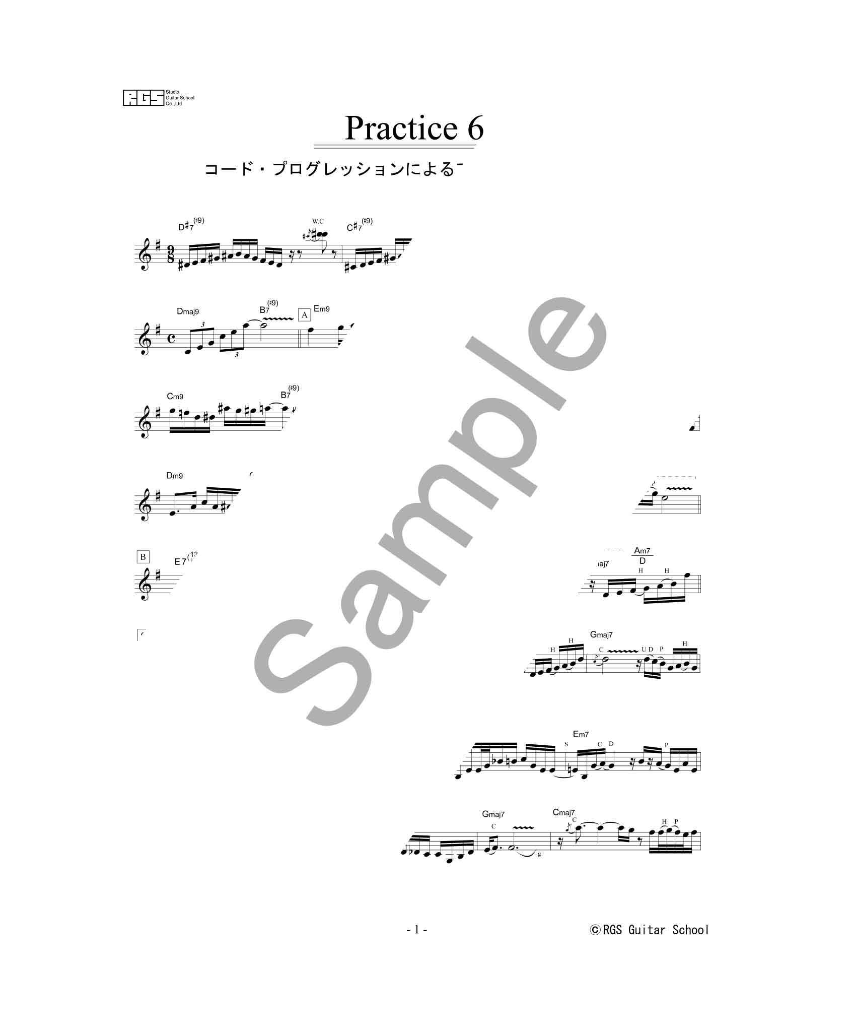 小林克己のロックギター教室 上級編「Practice-6」ダウンロード楽譜