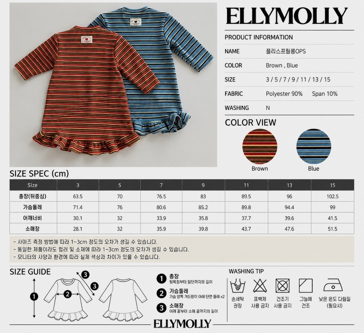 エリーモリー / ELLY MOLLY / フリースフリルロングワンピース / 韓国子供服 / キッズ / 26winter〖取寄〗*3~11号*
