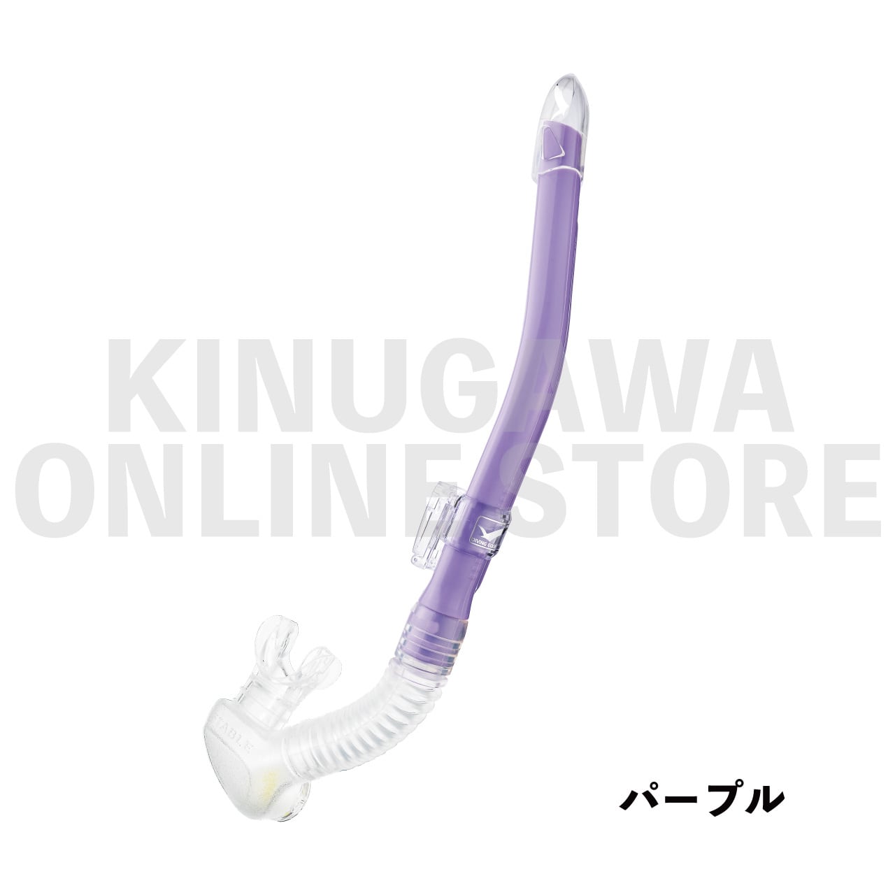 レイラステイブル GULL ガル ダイビングスノーケル