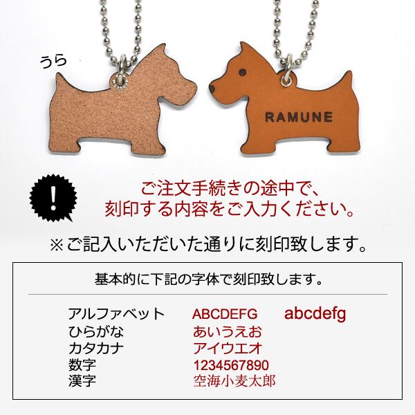 ミニお散歩バッグ 名入れ 名前入り チャーム 本革 ミニバッグ 犬
