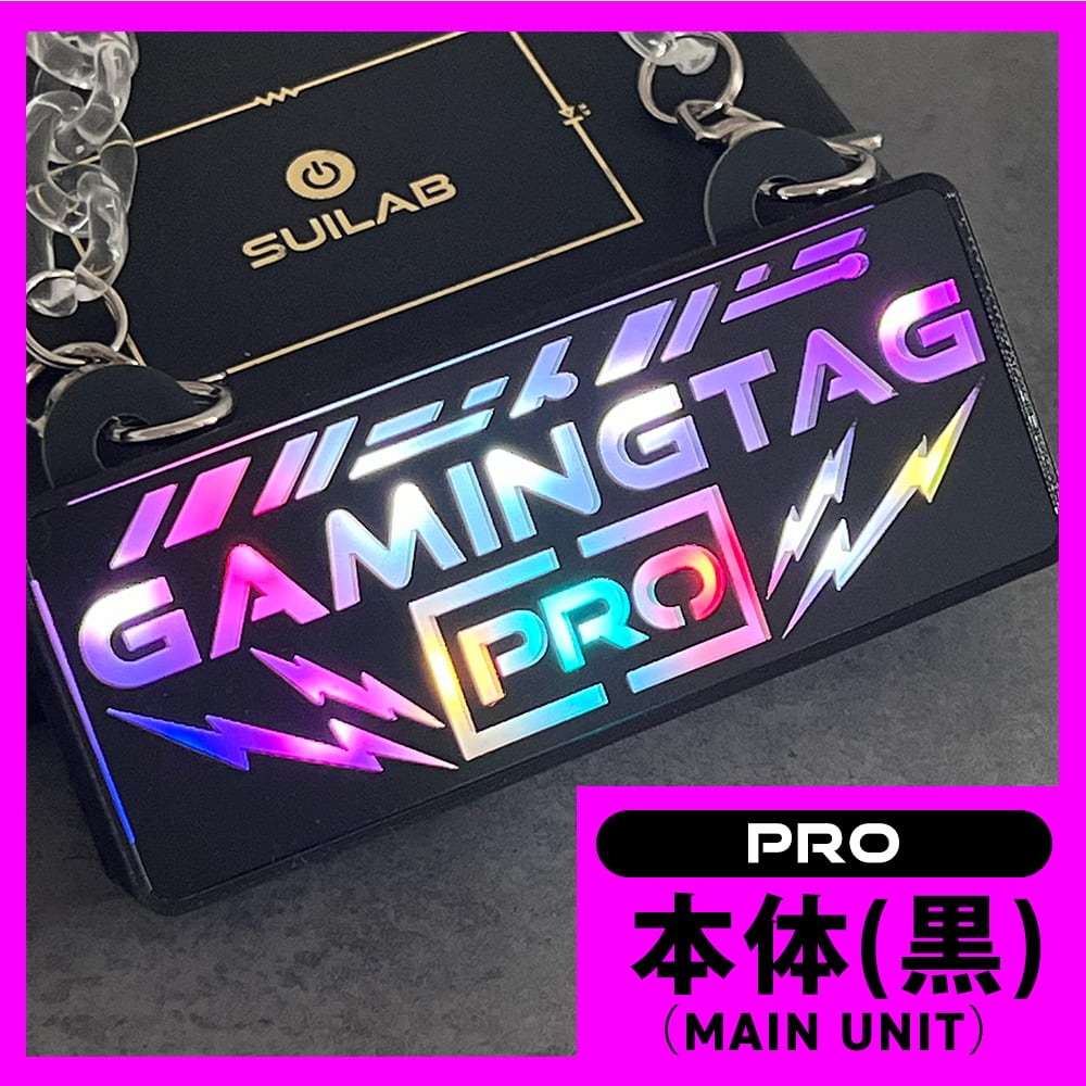 ゲーミングタグ本体【PROモデル・黒】 | すいラボ
