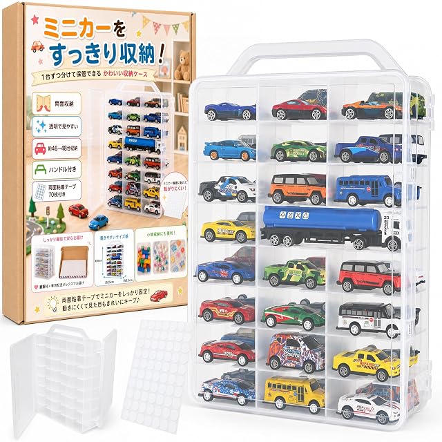 ミニカーケース トミカケース 90台 トミカ 収納ケース 収納棚 2149
