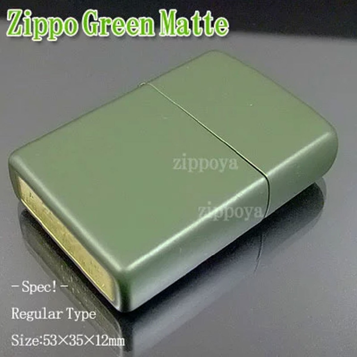 【ZIPPO】Green Matte グリーン マット 221 ジッポヤ