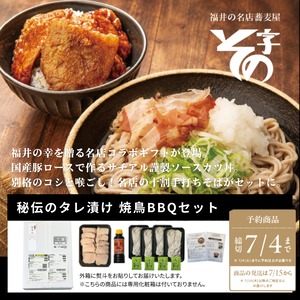 名店のおろし蕎麦&ソースカツ丼セット