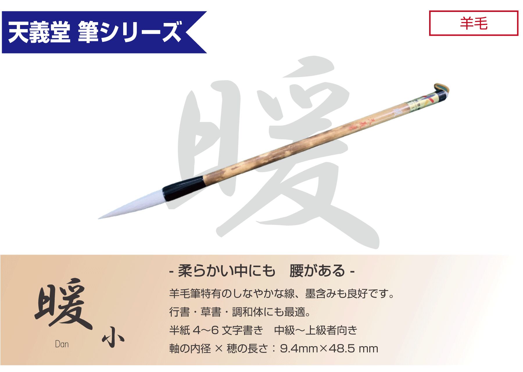 今年の新作から定番まで！ お習字 筆 新品5本 きくや・天義堂・大筆 天