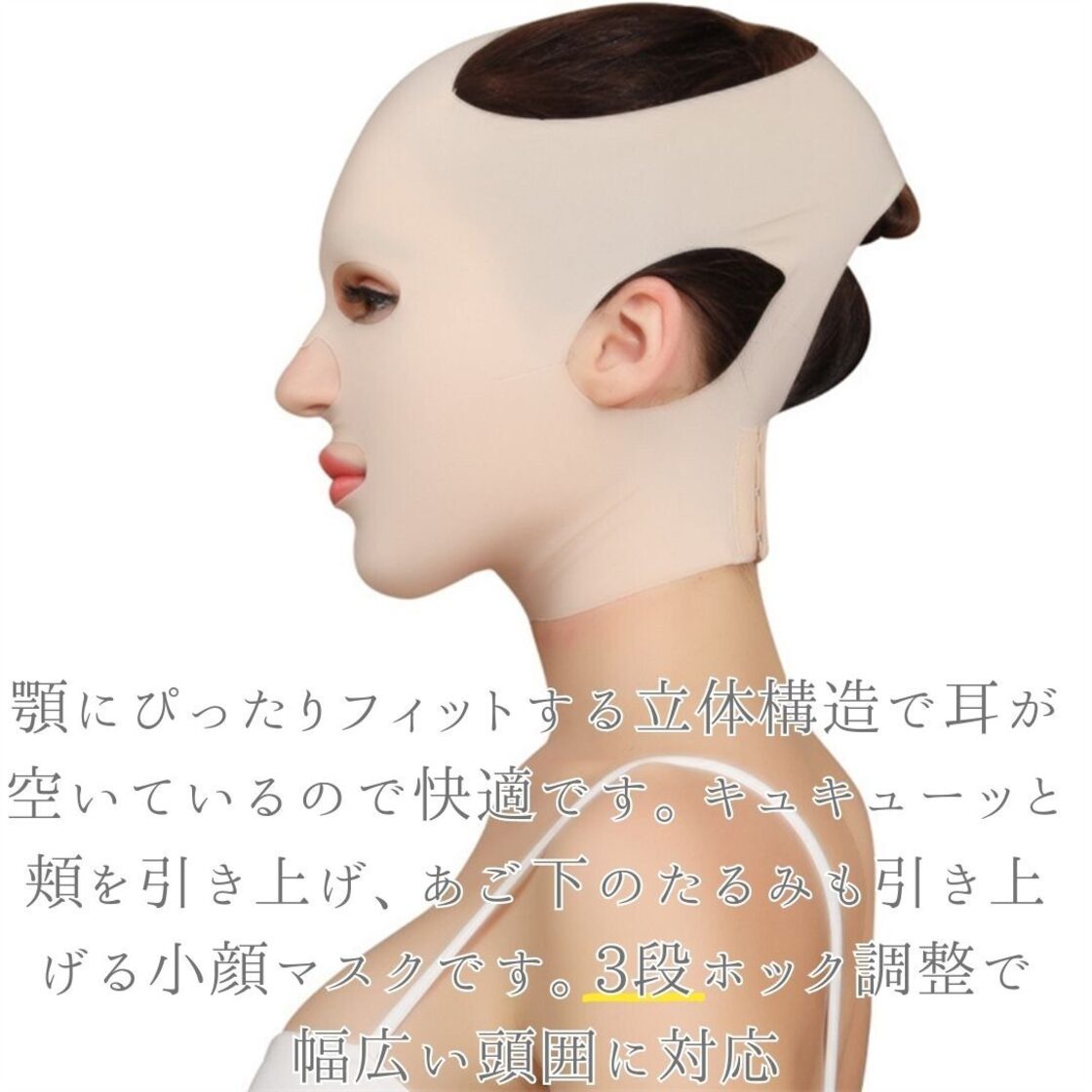リフトアップマスク 小顔 しわ防止 引き締め 小顔きゅっ サウナマスク フェイスライン 発汗 サウナ しわ 皺 たるみ 顔ストレッチ 顔のほぐし 美顔  美魔女 エステ 美顔器 若返り グッズ フェイスマスク 美肌 フェイスリフトカバー ひきしめ バンド | Pay ID