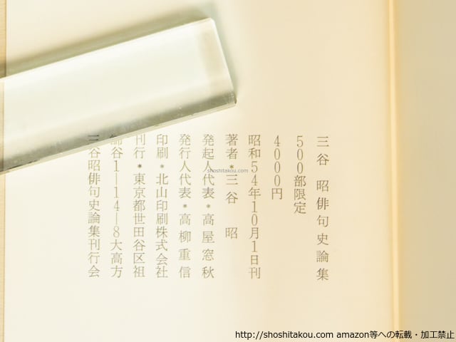 俳句研究 15冊 昭和9年から昭和14年 俳句研究 15冊 昭和9年から昭和14年 俳句研究 15冊 昭和
