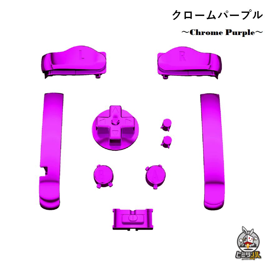 GBA ボタン（EX） | ヒミツノバ®｜ゲームボーイのバックライトカスタム