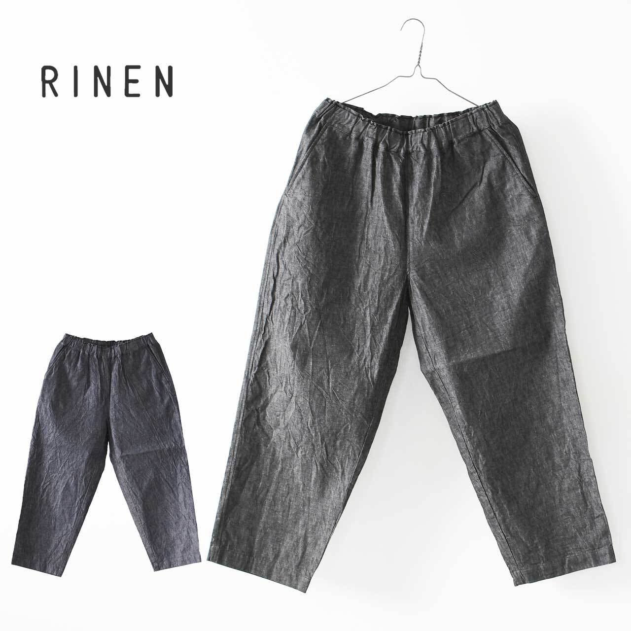 RINEN [リネン] 6オンスノットインディゴデニムリラックスパンツ