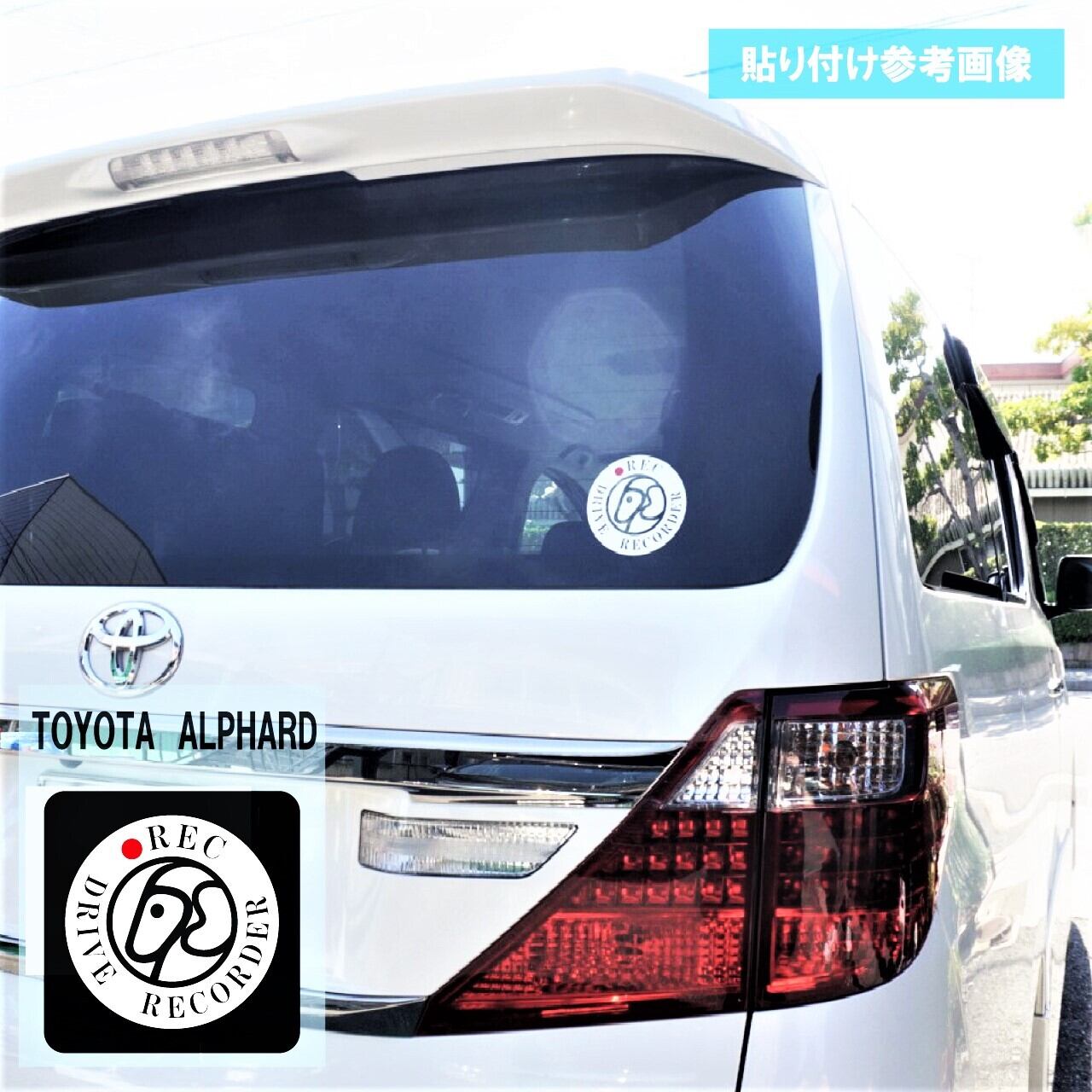 ひつじ　オリジナル　カメラ　ドラレコ　ドライブレコーダー　ステッカー　カッティングシート　REC　撮影中　搭載車　車載カメラ　あおり運転防止　防犯　かわいい　シンプル　防水　耐水