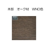 【日進木工】Forms スツール（オーク材）WNO色