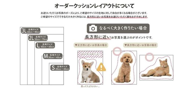 うちの子クッション【トロマット生地】3L サイズ