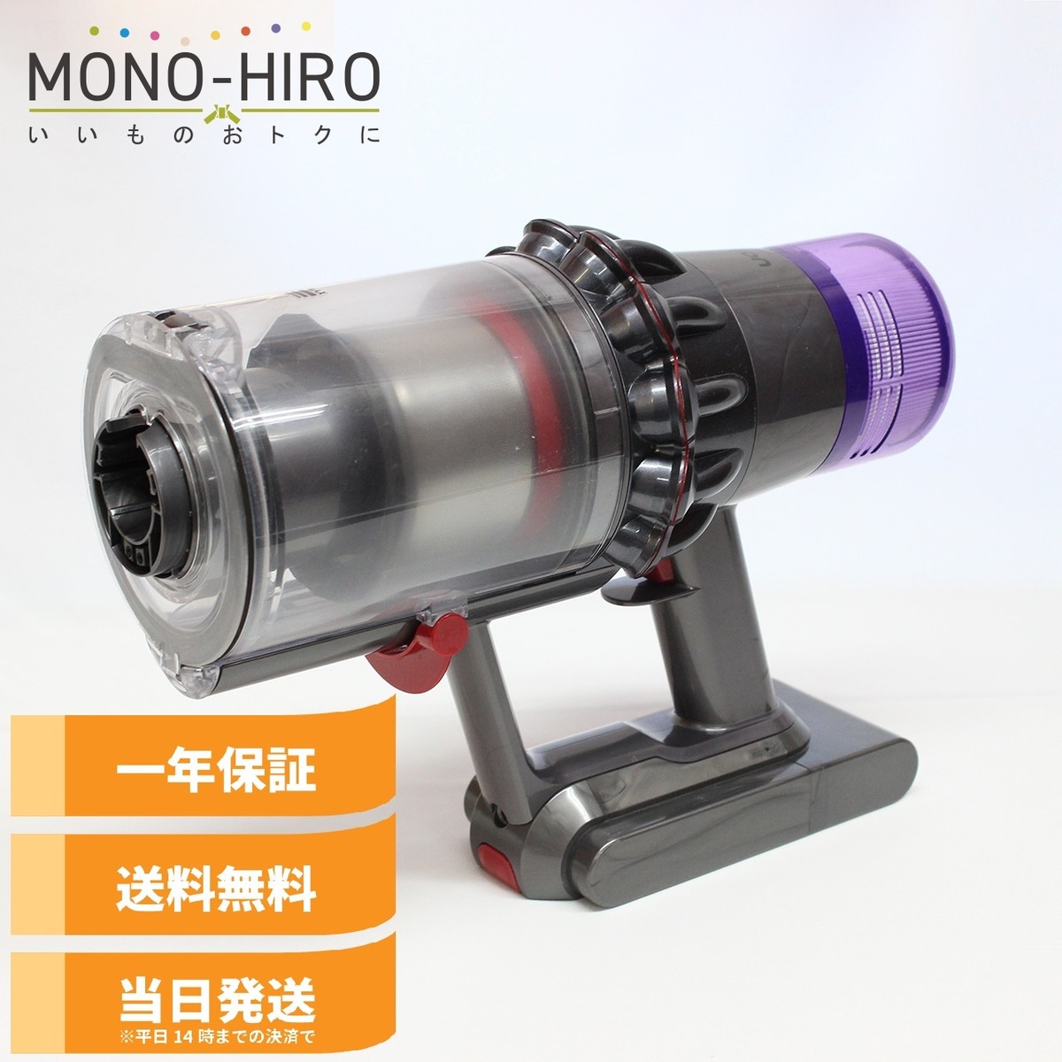 中古美品]Dyson V11(SV15) ダイソン 掃除機 本体 ボタン着脱式 