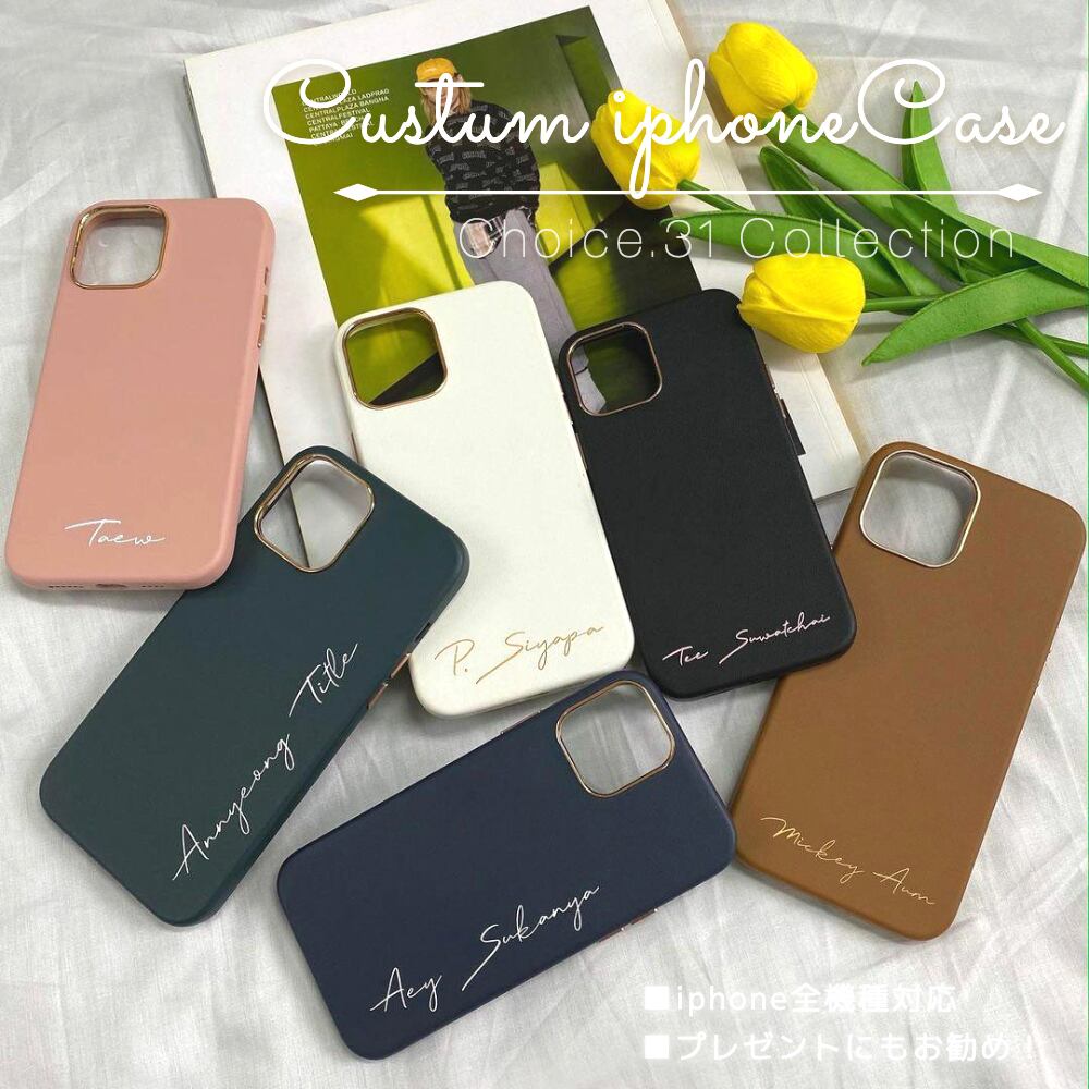 カスタム 名前入れ Iphoneケース イニシャル 印字 Iphone全機種対応 オーダーケース 筆記体 オーダーメイド Choice 31 レディースファッション通販