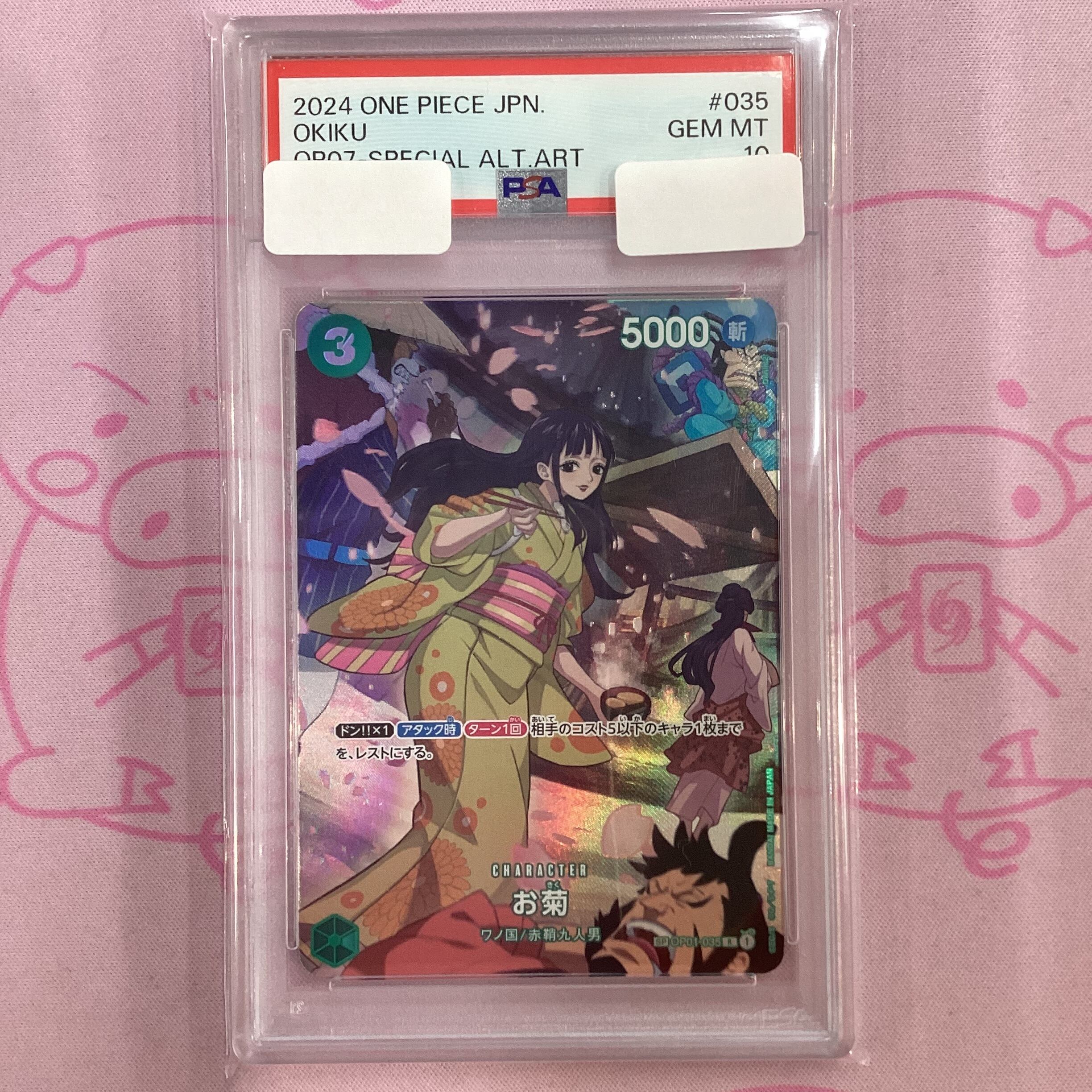 【美品】お菊(SP PSA10 Rパラレル