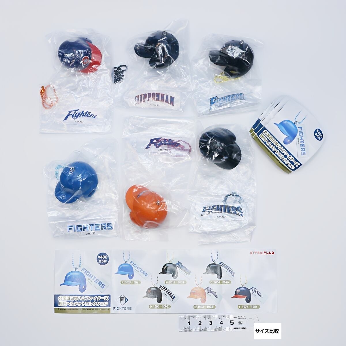 ファイターズ ガチャガチャ フルコンプ】 北海道日本ハムファイターズ 歴代ヘルメットコレクション
