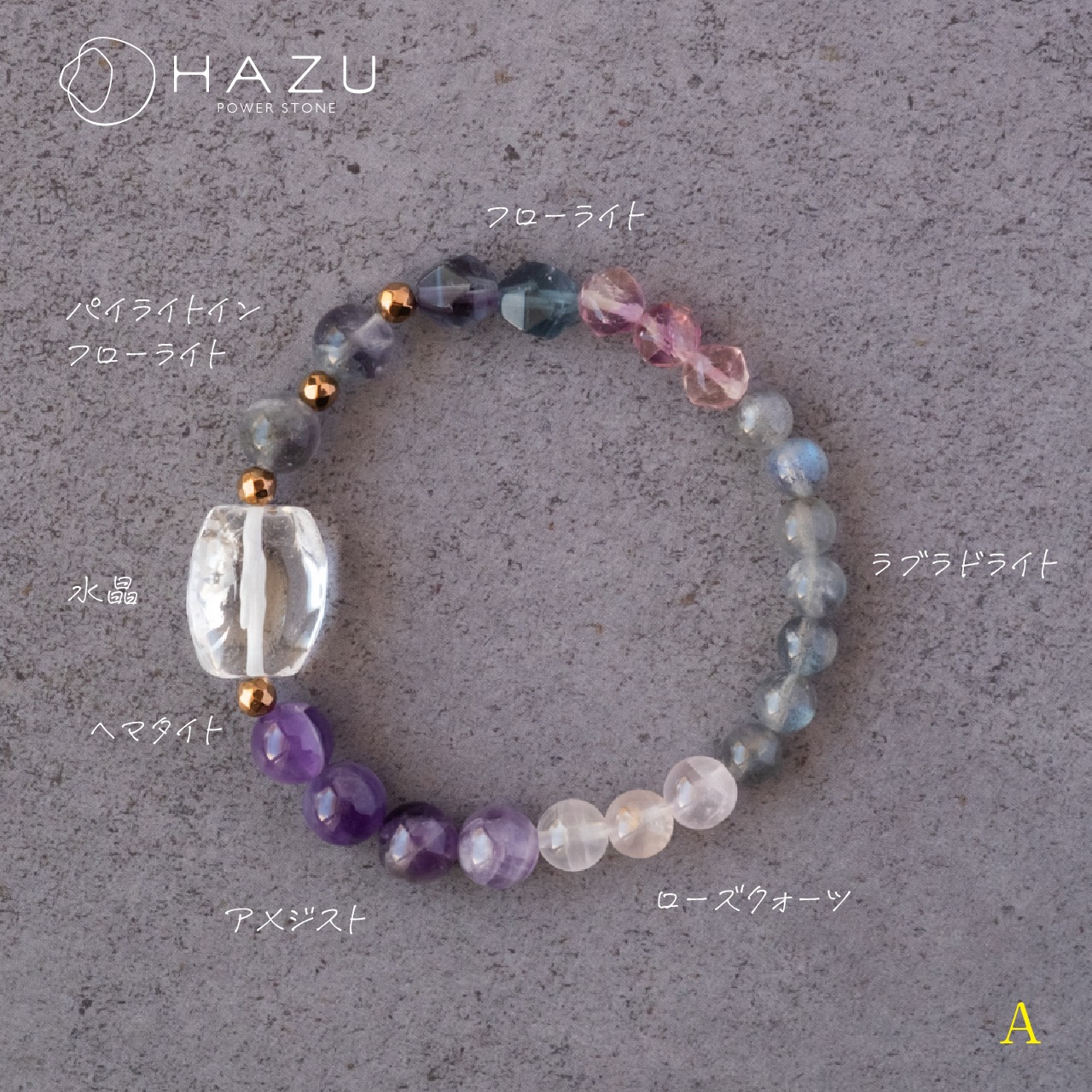 1点もの現品SALE／ALL3980円ブレス（サイズ16cmのみ）