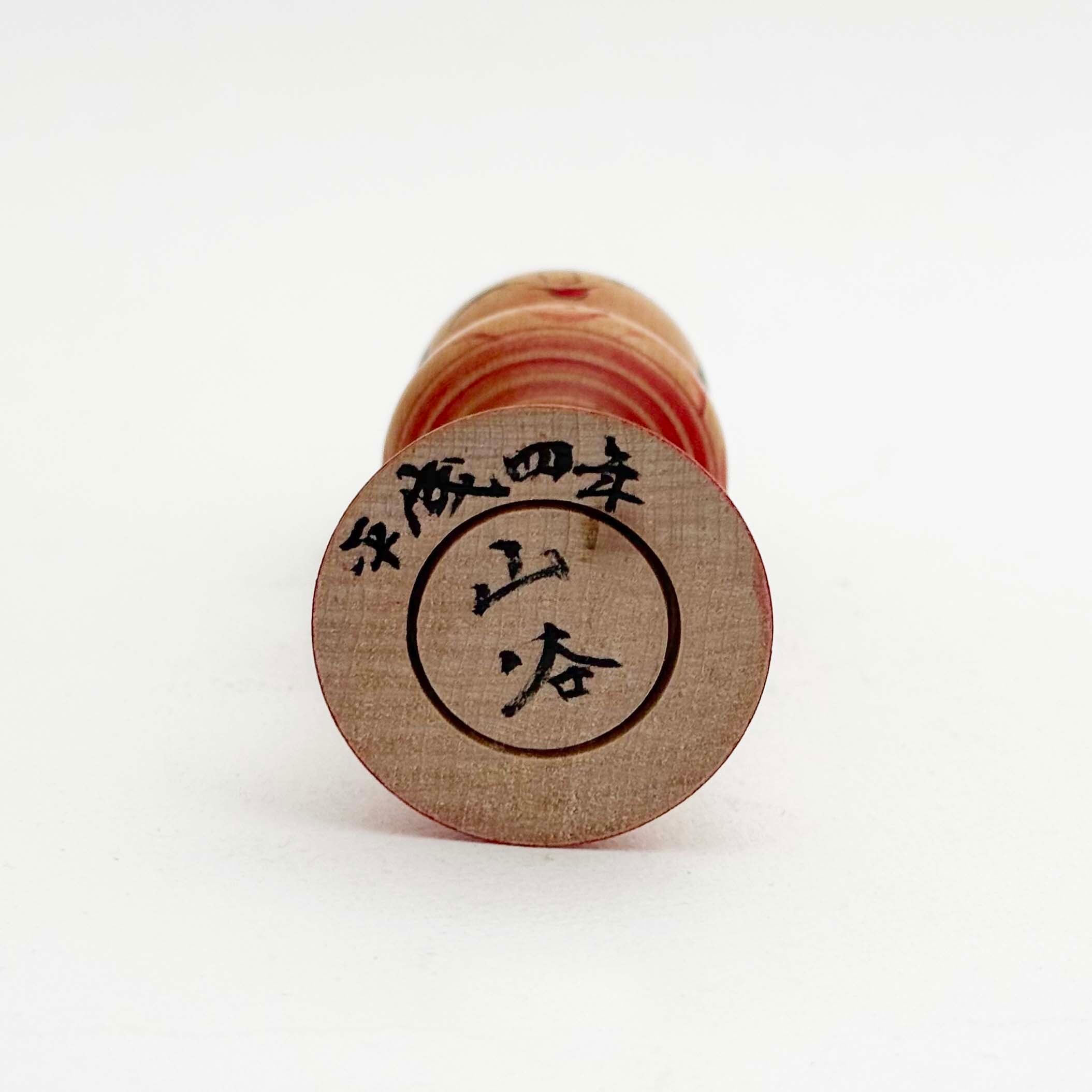 津軽系 / 山谷三千男工人（鉢巻）