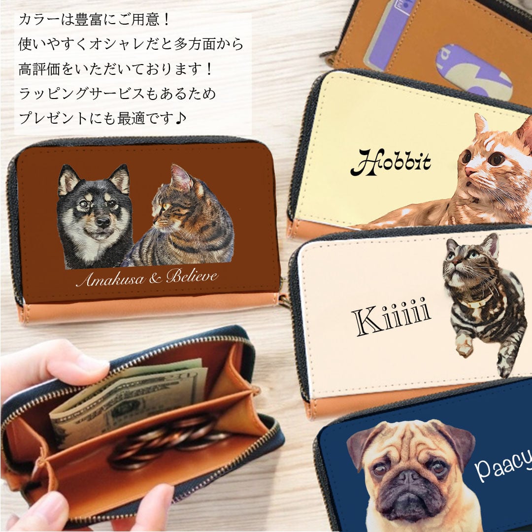うちの子小銭入れパスケース】犬好き・猫好き・ペット好き専用！カード