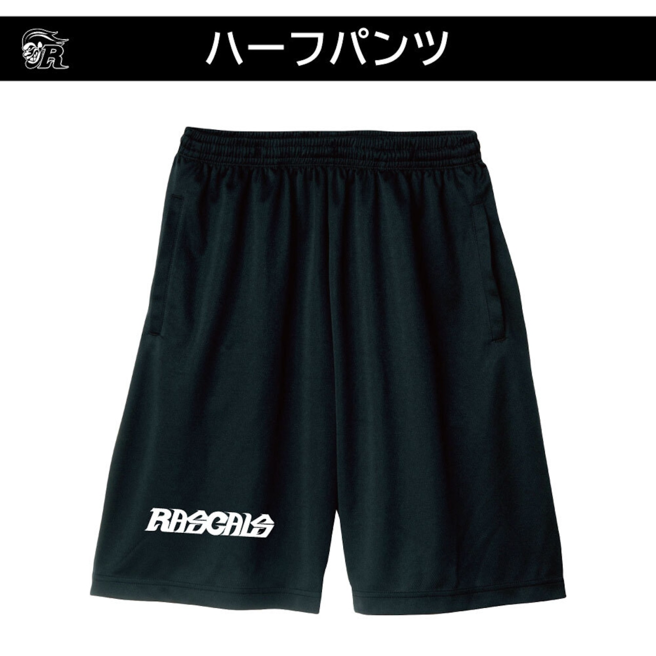 ドライハーフパンツ