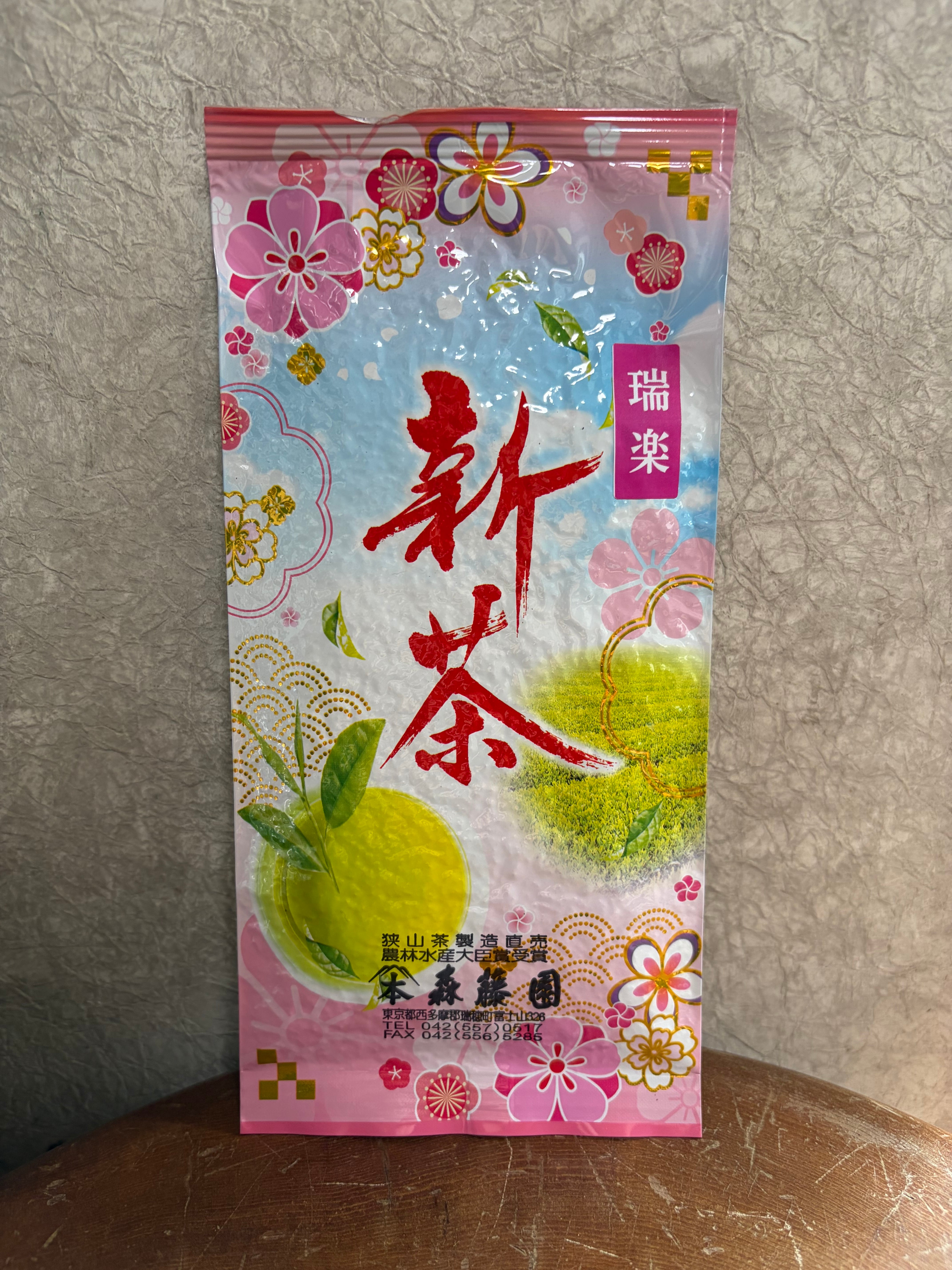 瑞楽 －ZUIRAKU－（100g） | 狭山茶 森藤園