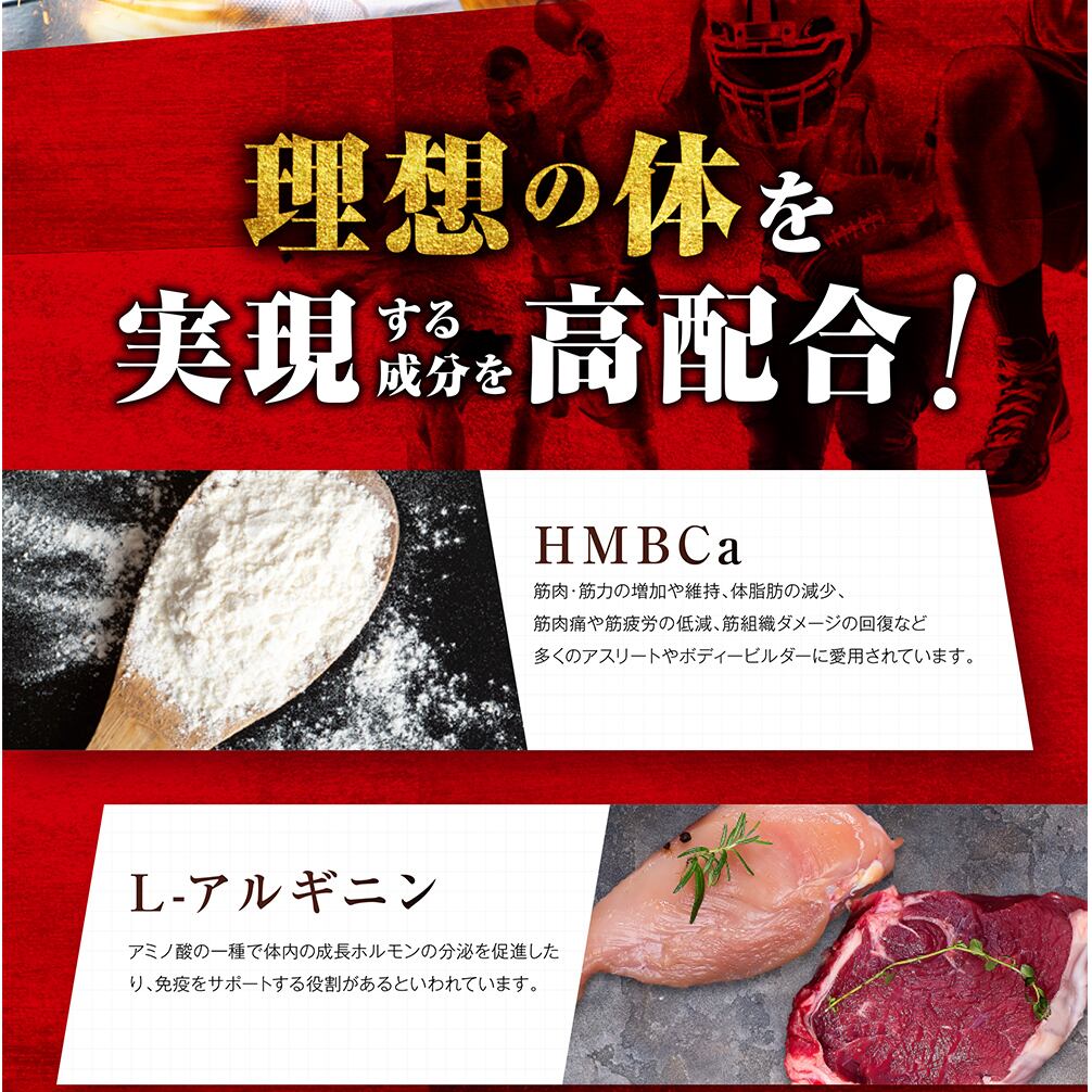 【太く強く】女性が求める最強のボディー【ストロングHMB】 気力 活力 男力 バルクアップ 理想の体 ダイエット 徹底サポート 1日1粒飲むだけでOK ボディーメイク サプリ!しっかりサポート（大容量３ヶ月分）