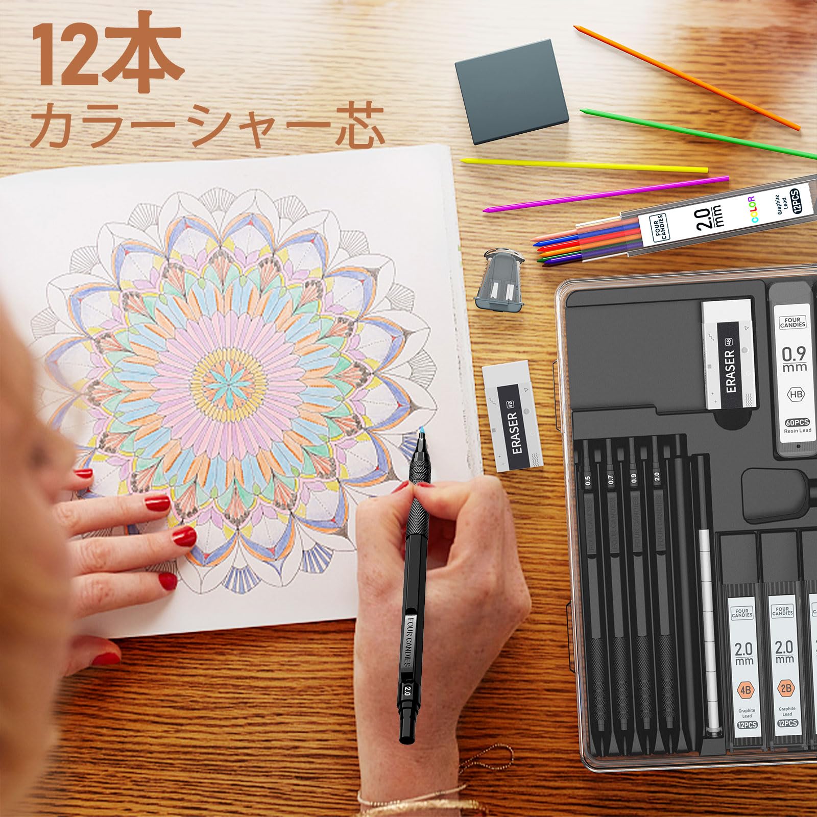 Four Candies 金属製シャープペンシル セット 0.5mm、0.7mm、0.9mm 各1