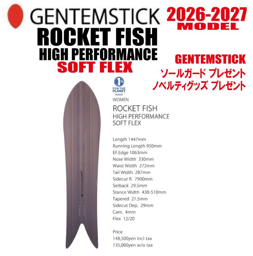 ROCKET FISH 24-25モデル GENTEMSTICK | CAPCELL