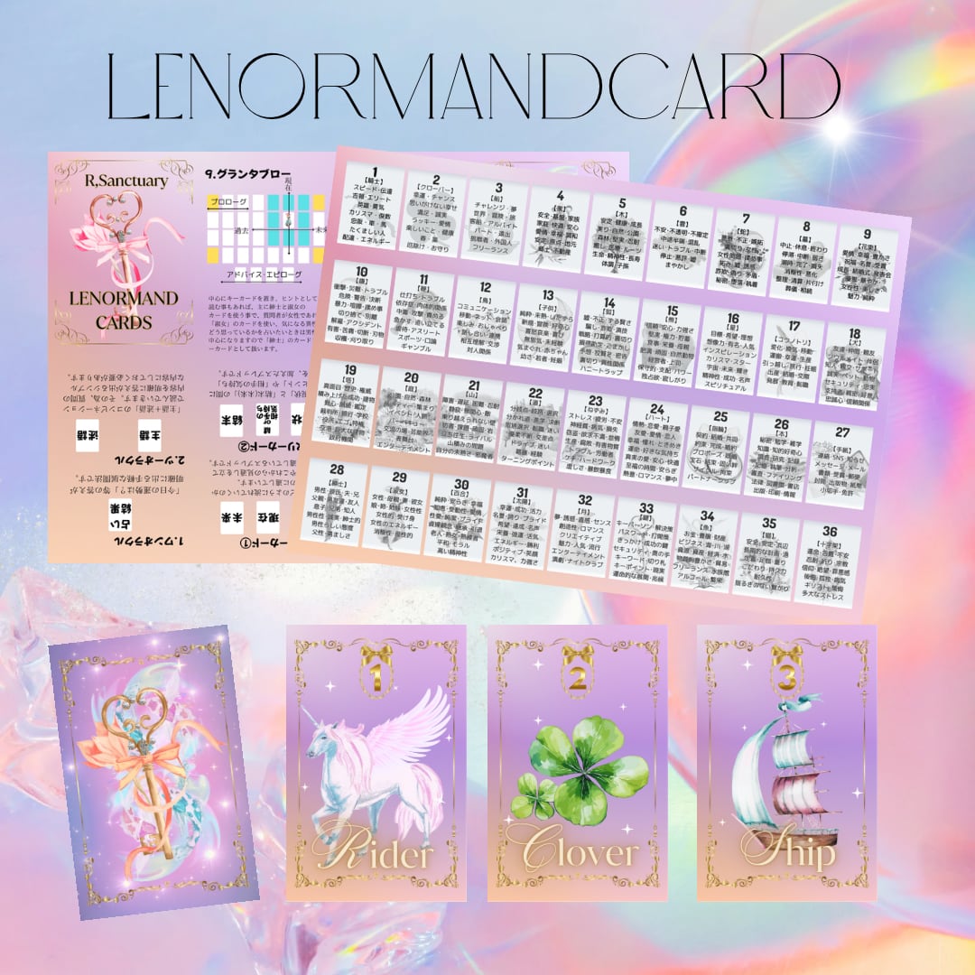 R.Sanctuary ルノルマンカード 36枚セット 占い タロット | R,Sanctuary